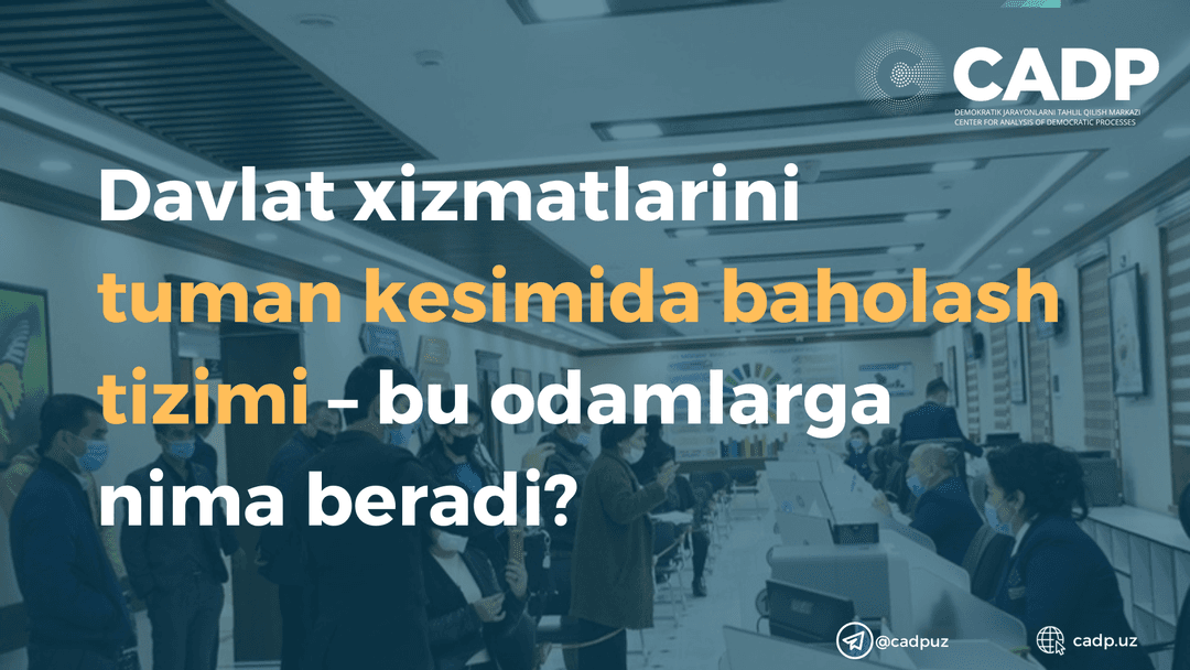 The system of evaluation of public services at the district level - what will it give to people?