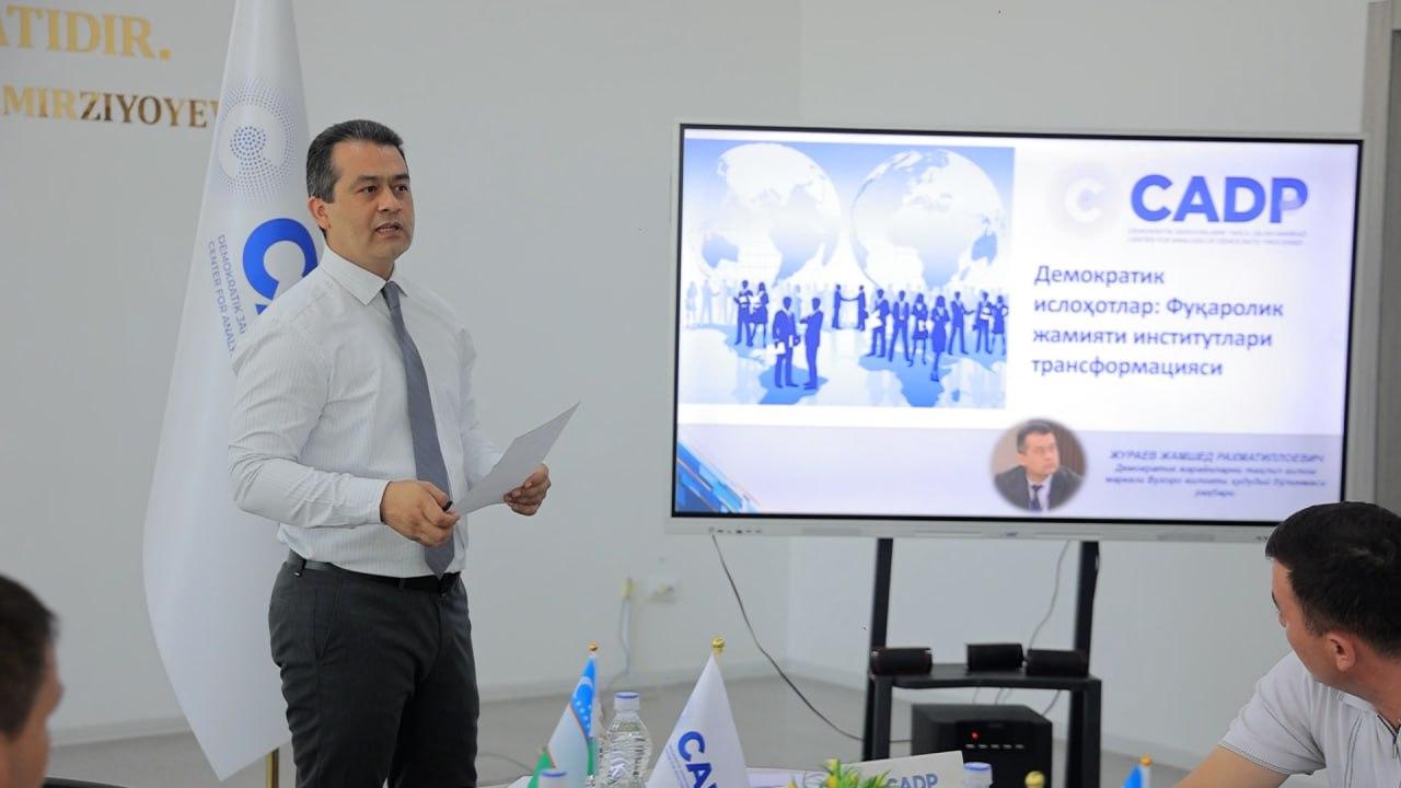 “Демократик ислоҳотлар: Фуқаролик жамияти институтлари трансформацияси” мавзусида семинар ўтказилди.